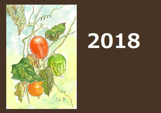 2018-2.jpg