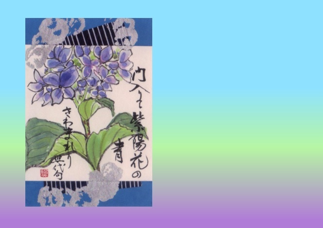 ajisai-1.jpg