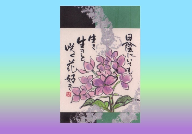 ajisai-6.jpg