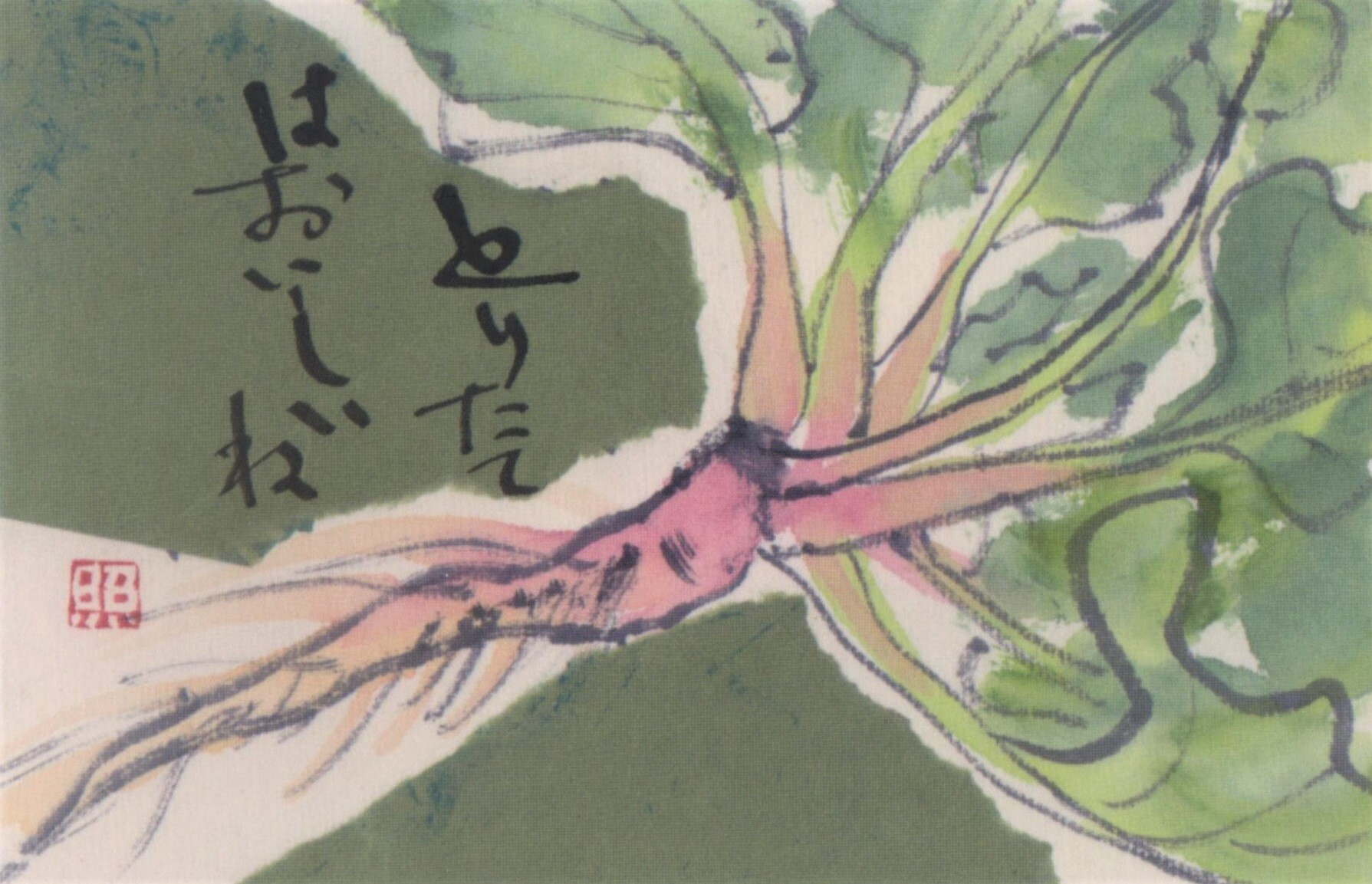 teruyo_3_1.jpg