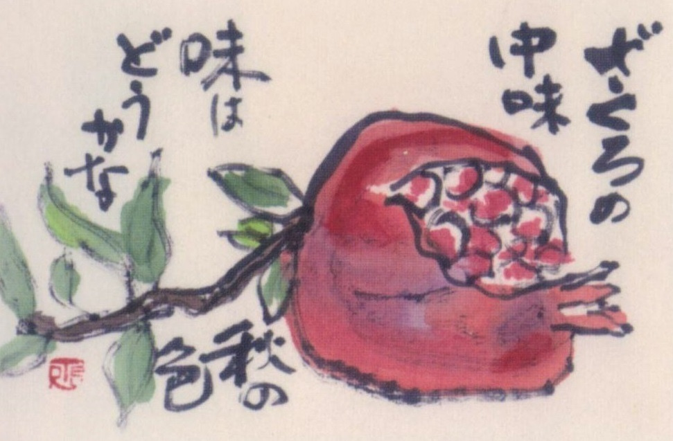 teruyo_4_2_-_1.jpg