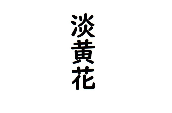 img20230819045647967867.jpg
