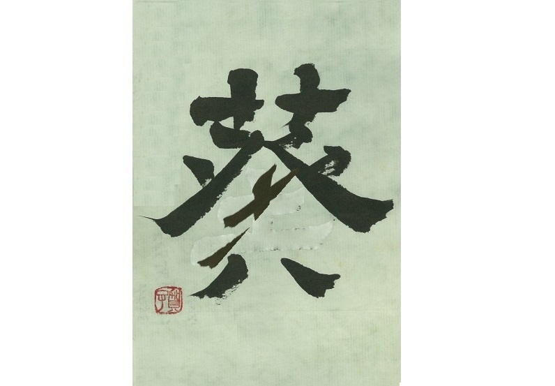 a-2-1_20230813220751970.jpg