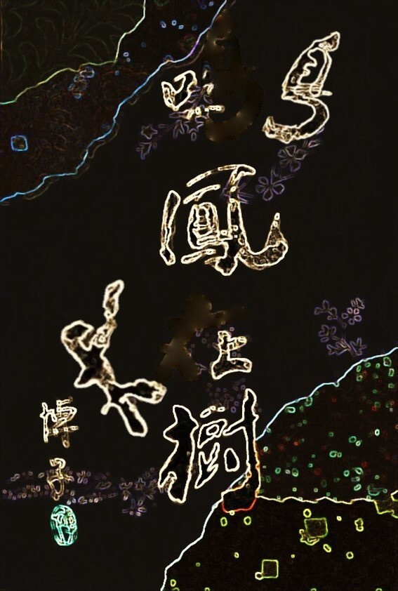 img20230914203052679942.jpg