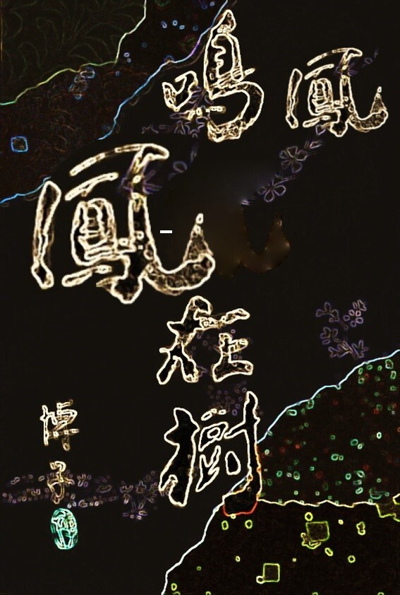 3_20230914203120563.jpg