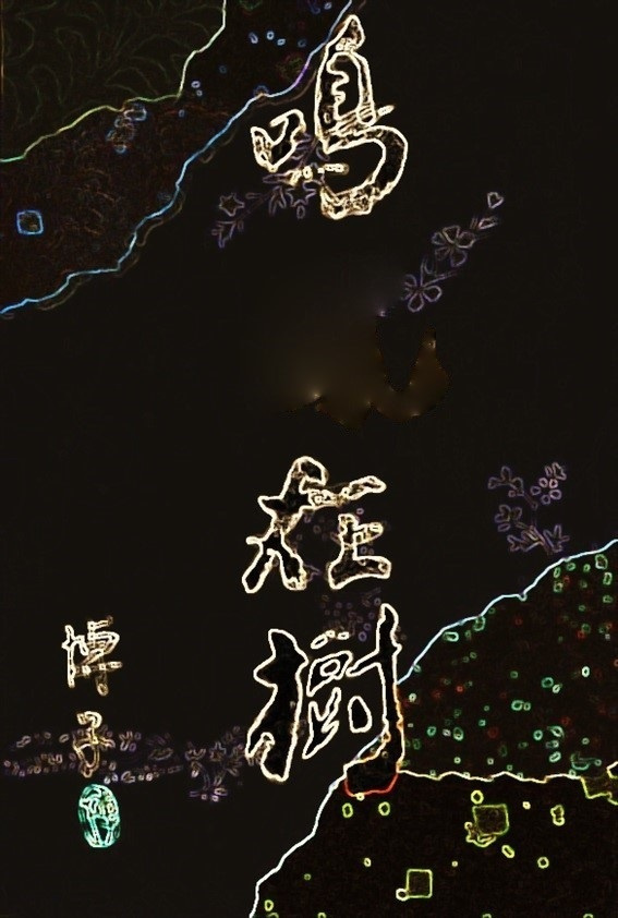 img20230914204109013149.jpg
