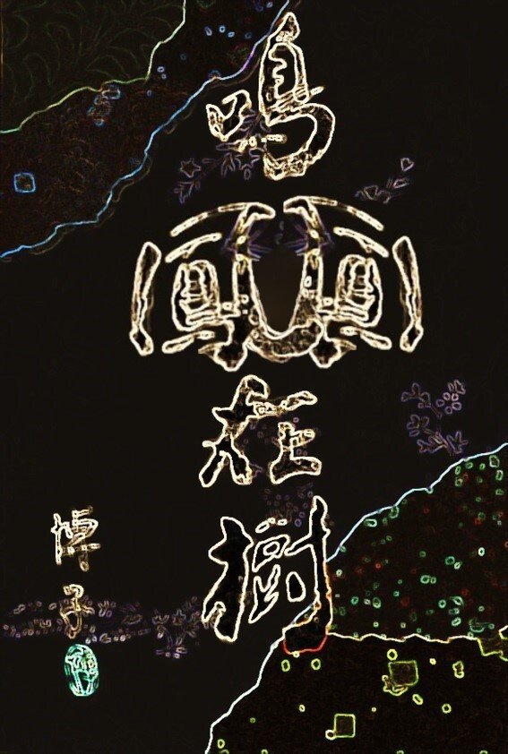 6_20230914203322573.jpg