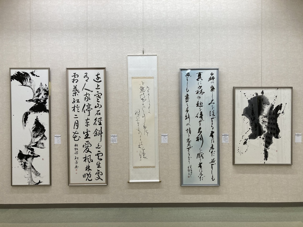 第75回記念 県書道展受賞作家作品展 | 妙義山麓美術館 公式